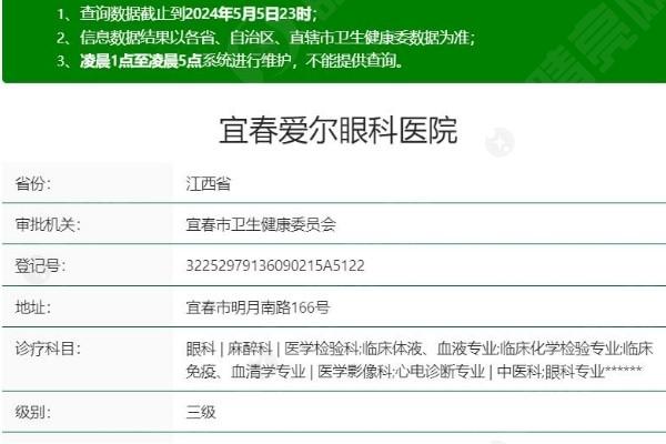 宜春爱尔眼科医院价格表：全飞秒1.7w+/半飞秒1.2w+/白内障手术1w起