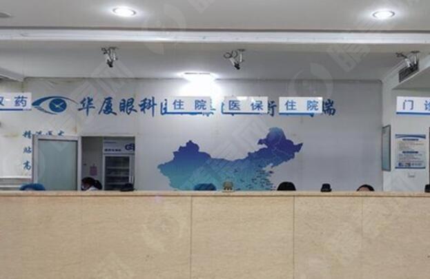 网友想问衡水华厦眼科医院近视眼手术收费高不高？价格亲民且无隐形消费