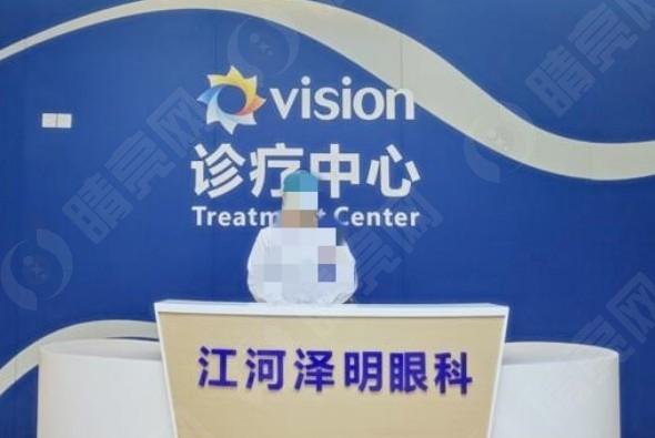 江苏南通泽明眼科怎么样？服务细致入微，治疗效果不错口碑良好