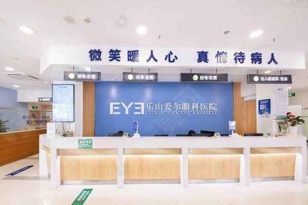 乐山爱尔眼科近视手术多少钱？价格实惠、医生可靠、病例多，太值了这手术呀！