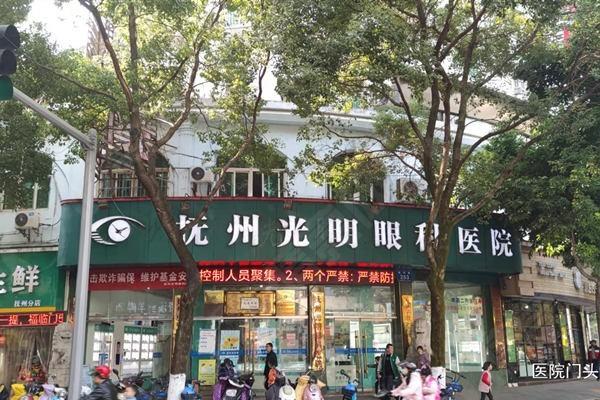 抚州华厦光明眼科收费标准：近视手术1.4w+/白内障手术9800起，价格实惠