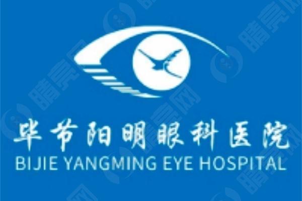毕节阳明眼科华厦近视价格表有吗？全新曝光，技术放心医生可靠别错过！