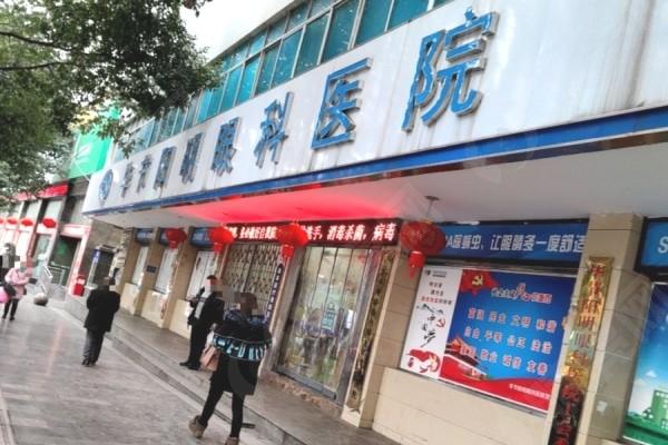 毕节阳明眼科医院正规吗？价格不坑人技术放心，值得一去啦！