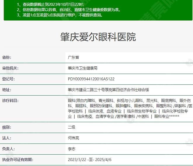 肇庆爱尔眼科医院正规吗？医院资质全，近视眼手术矫正技术可靠服务贴心