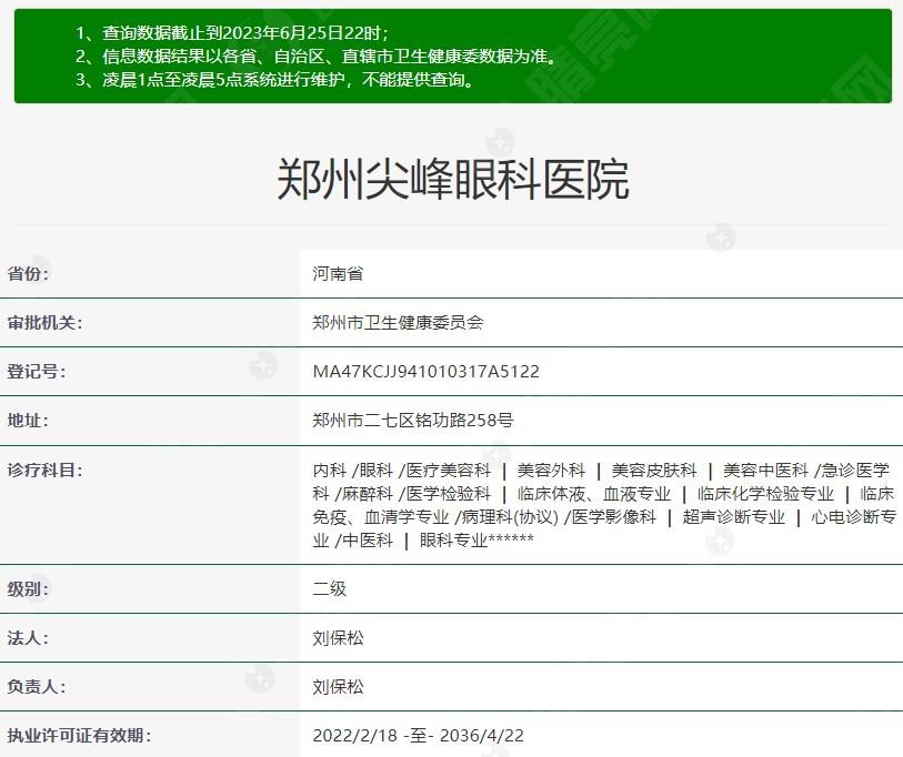 郑州尖峰眼科医院靠谱吗？资质正规且设备齐全不坑人