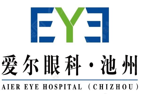 池州爱尔眼科医院验光收费高不高？定价合理且收费透明