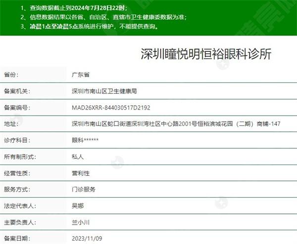 谁晓得深圳瞳悦明恒裕眼科做斜视矫正手术好吗？正规方案改善斜视问题