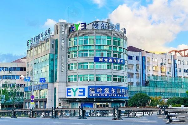 牙友问温岭爱尔眼科医院收费贵吗？查询全飞秒激光 / 半飞秒激光价格亲民且无隐形消费