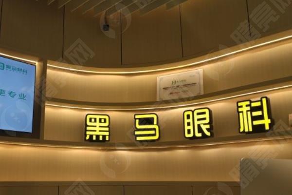 杭州的眼科医院哪家好？这几家医院或许是你的不二之选