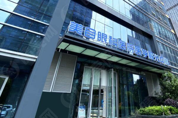 贵阳美目眼科医院看眼需多少钱？发现收费合理值得信赖