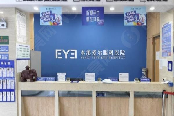 本溪爱尔眼科医院价目表？2025年全飞秒/半飞秒手术价目表新鲜出炉