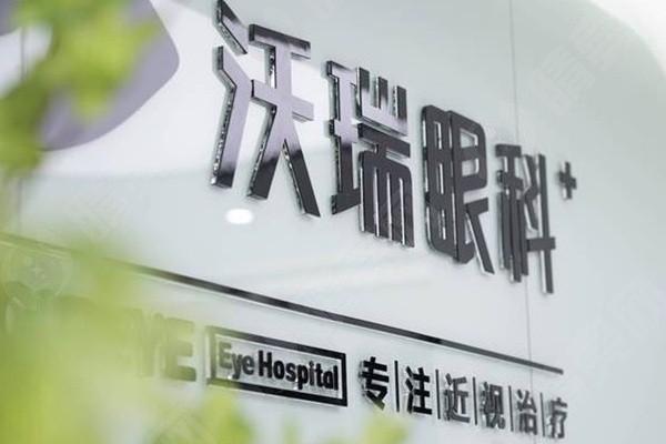 合肥看眼科贵不贵？2025 版准分子激光、全飞秒、白内障、青光眼收费不贵揭晓！