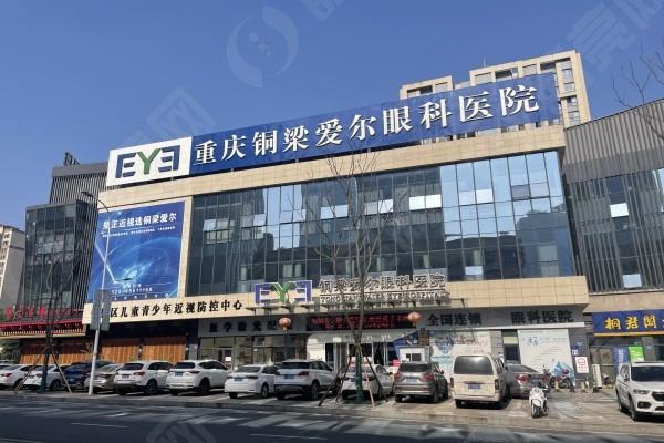 重庆铜梁爱尔眼科正规吗？正规资质与精湛医术，收获众多患者好评