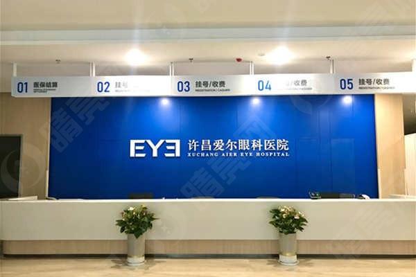 许昌爱尔眼科医院白内障手术收费价目表？价格合理且好评率高