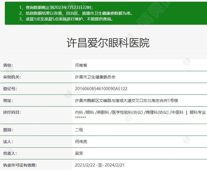 许昌爱尔眼科医院白内障手术收费高不高？性价比高且有优惠