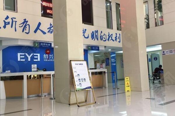 绍兴爱尔眼科医院近视手术价格表2025全览：半飞秒/ICL晶体/全飞秒价格透明  