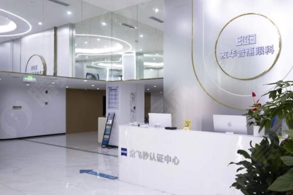 成都友华普惠眼科医院收费标准公开：瞧瞧近视矫正 / 白内障手术价格多少