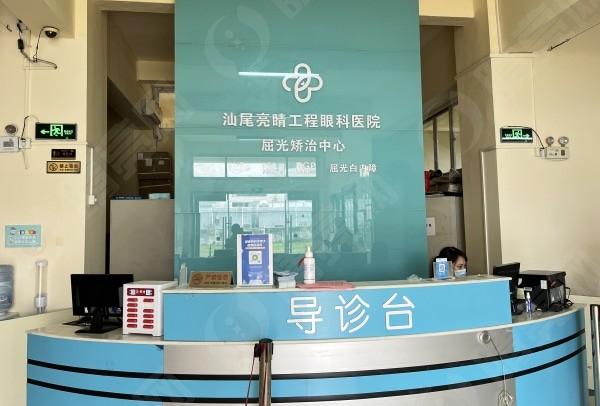 汕尾亮睛工程眼科医院看眼科疾病要花多少钱？实际收费正规又合理