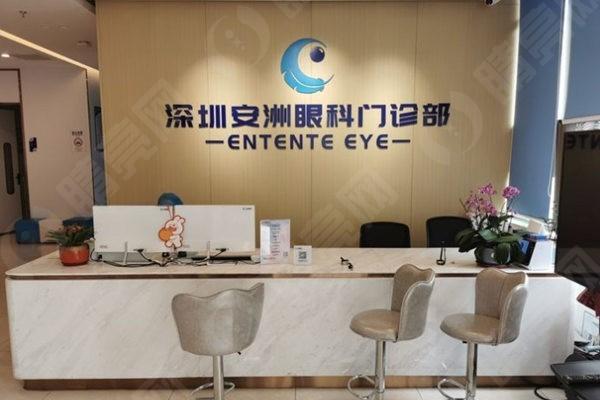 深圳安洲眼科门诊部费用贵吗？体验高性价比的眼科医疗