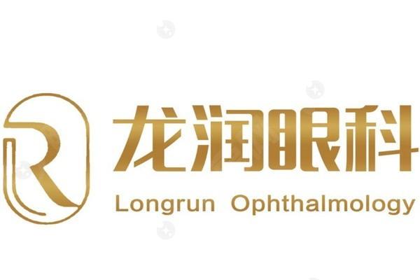 有人了解哈尔滨龙润眼科靠谱么？个性化方案解决眼部难题
