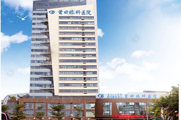 莆田华厦眼科正规吗？设备齐全且认可度高不坑人