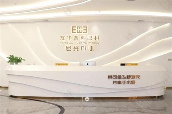 谁知道杭州友华普惠眼科医院 ICL 晶体植入怎么样？医生团队强无隐形消费