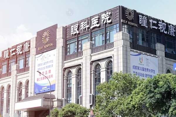 成都瞳仁视康眼科医院验光收费标准？查实价格低且无隐形消费