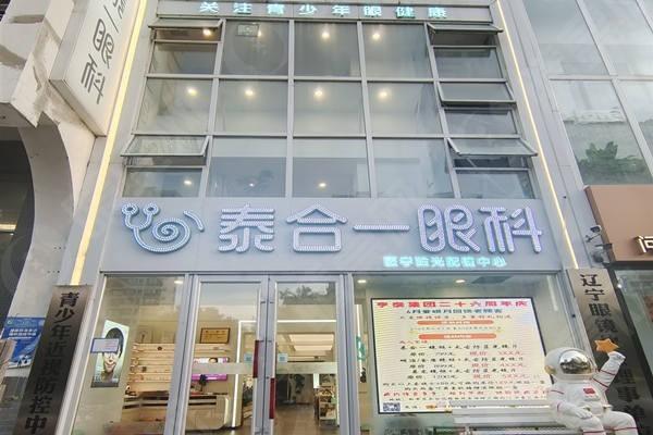 沈阳和平泰一眼科怎么样？核心验光技术及青少年近视防控实力