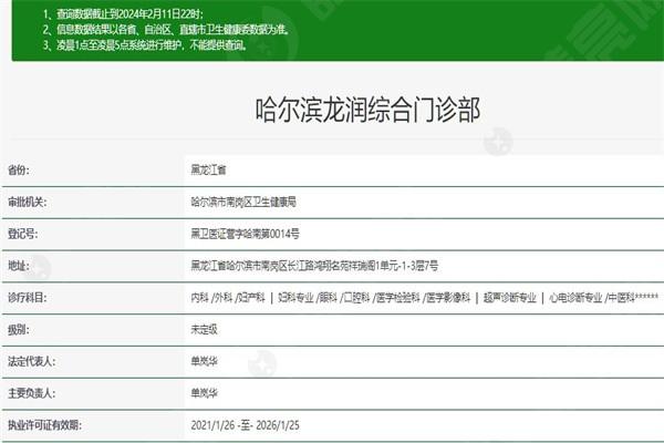 有人了解哈尔滨龙润眼科靠谱么？个性化方案解决眼部难题