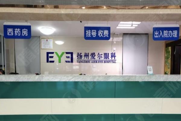 扬州爱尔眼科医院近视价格表在哪？价格实惠疗效好，震惊曝光！