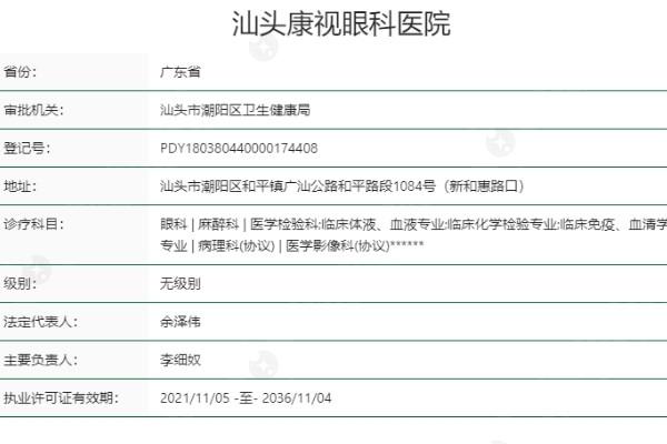 想知道汕头康视眼科医院验光准不准？精准验光为你匹配合适的眼镜
