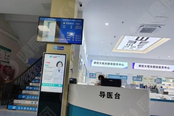 想知道汕头康视眼科医院验光准不准？精准验光为你匹配合适的眼镜