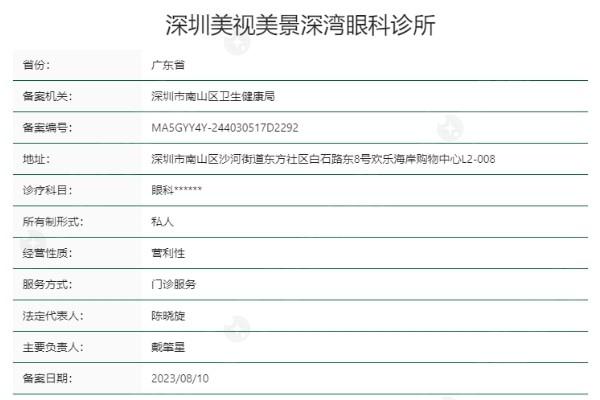 有人了解深圳美视美景深湾眼科技术牛不牛？高端设备助力优质眼科诊疗