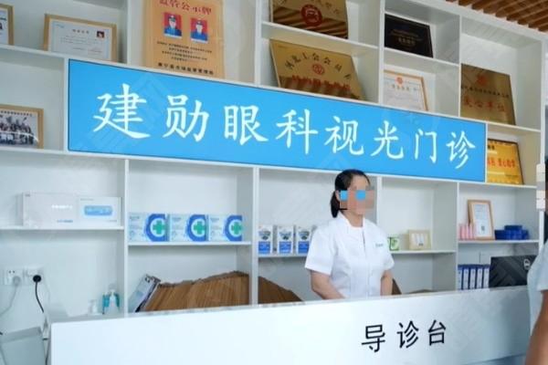 惊叹！沧州肃宁建勋眼科是正规医院吗？其规范管理让人安心就诊！