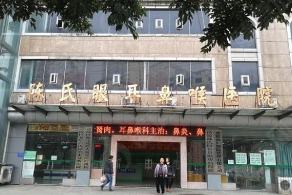 重庆涪陵陈氏眼耳鼻喉专科医院 ICL 晶体植入收费贵吗？收费合理且有优惠