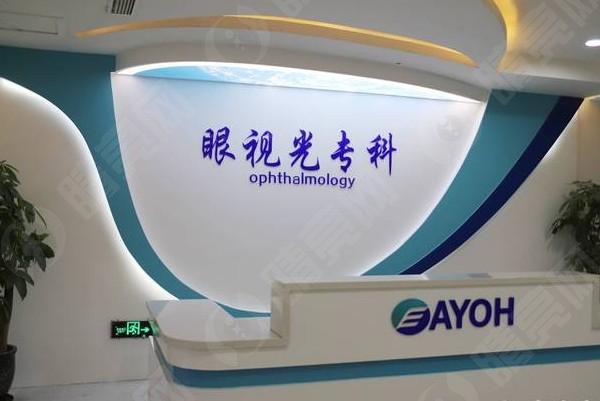 家人们，石家庄爱眼眼科医院正规吗？实力强且价格亲民