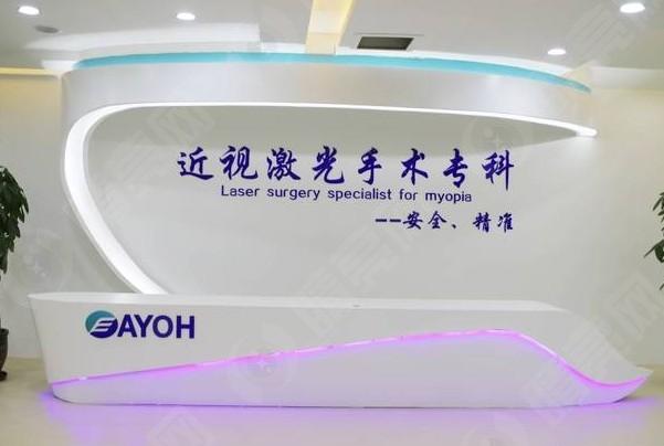 石家庄爱眼眼科医院好不好？分析其地理位置和特色服务