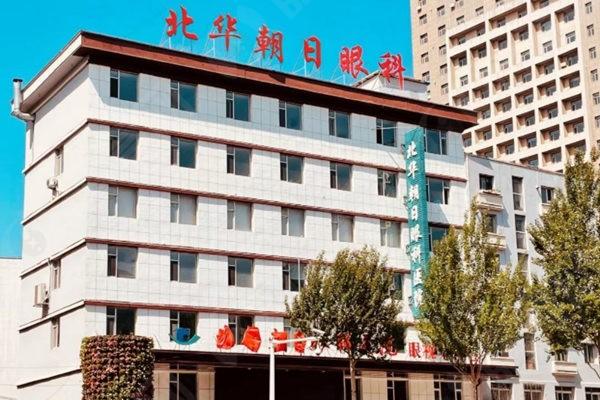吉林市北华朝日眼科医院：收费贵不贵？核心设备及医生团队揭秘