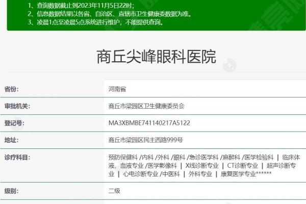 请问商丘尖峰眼科医院靠谱吗？蔡司全飞秒设备引进，矫正更精准