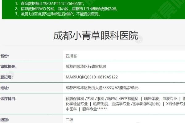 测评成都小青草眼科医院青光眼手术靠谱吗？资质正规、服务好