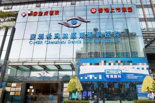 深圳希玛眼科青光眼治疗价格明细：药物控制1200起手术3800起，含专家预约通道