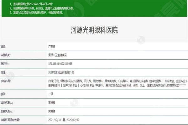广东河源光明眼科医院靠谱吗？本地正规眼科，近视眼矫正治疗口碑还不错