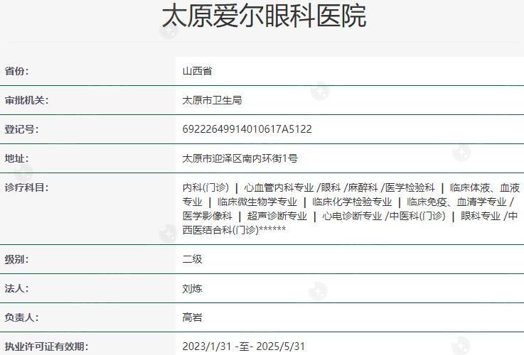 了解太原爱尔眼科医院：医院正规吗？从资质认证及诊疗环境分析