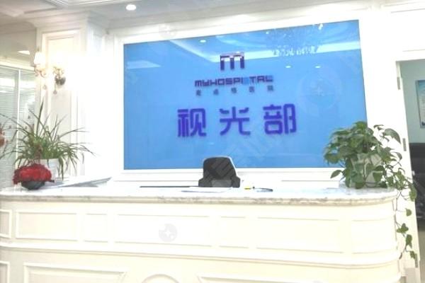 沈阳和平麦迪格眼科门诊部收费贵不贵？收费合理 + 仪器好，医生团队技术好太值了