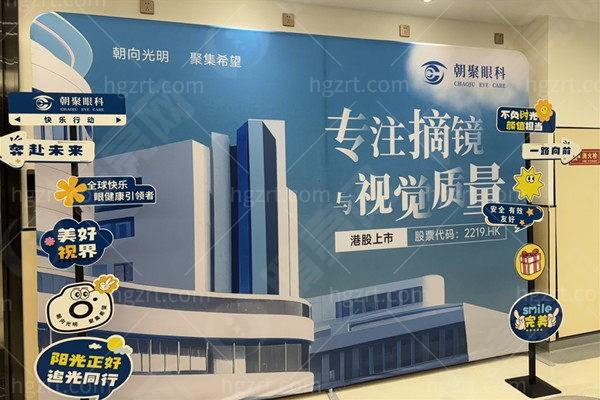北京朝聚眼科是几级医院？全新曝光，价格实惠口碑真实速看！
