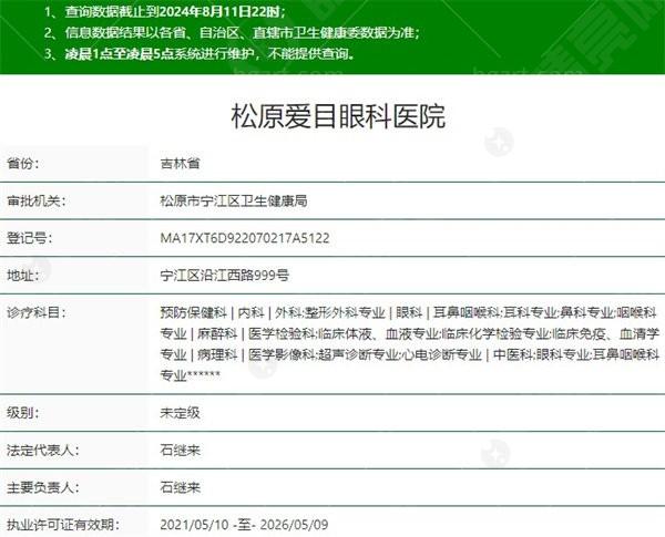 松原爱目眼科医院看眼贵不贵？价格透明医生可靠，速看这福利！