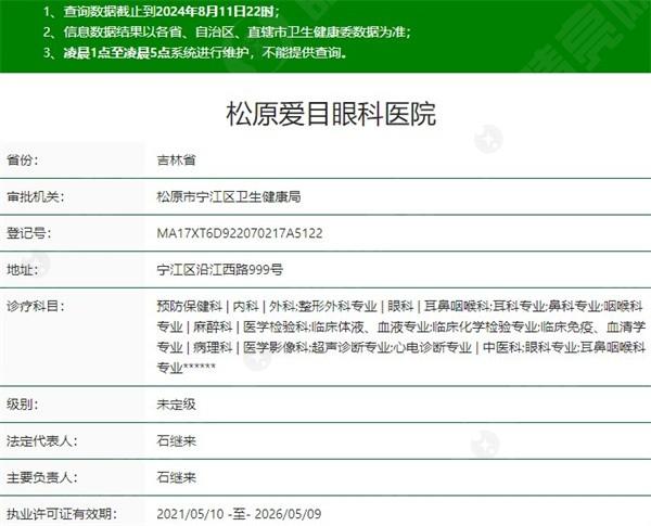 松原爱目眼科医院看眼贵不贵？价格透明医生可靠，速看这福利！