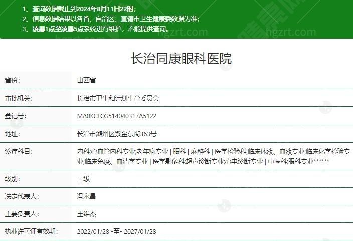 长治同康眼科医院干眼症治疗收费价目表如何？价格低且口碑爆棚