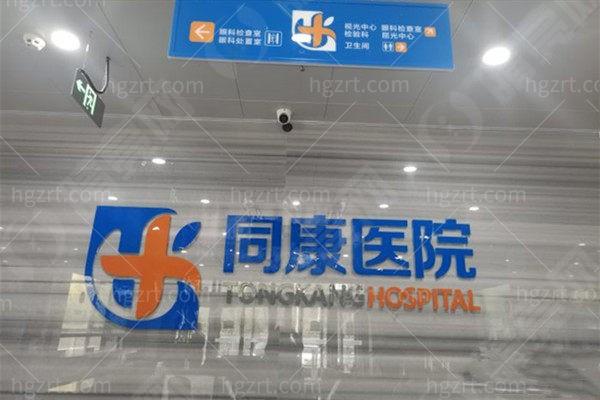 长治同康眼科医院干眼症治疗收费价目表如何？价格低且口碑爆棚