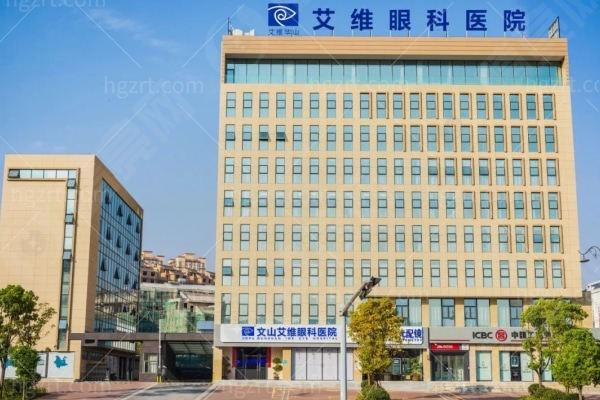 更新文山艾维眼科价格表更新 圆锥角膜治疗16800起+眼底激光580起 技术口碑好  
